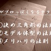 番組「林修の今でしょ　カッコいい美文字の書き方講座」を観て。なるほど。