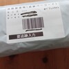 ミニそうじき（ベル型）がやっと届きました。