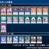 【遊戯王】ヴァルモニカ実装に向けての復習
