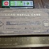 【文具】LEAD REFILL CASE 真鍮　シャープペンシル芯