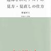 【電子書籍ＰＲ】私立校・中高一貫校生　返却されたテストの見方・見直しの仕方