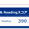 第245回TOEIC Listening & Reading公開テスト 2019年11月24日（日）の結果