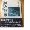 最近読んだ「戦記・歴史小説」