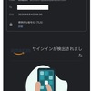 account-update@amazon.com　はフィッシングメールか否か？