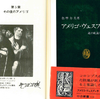 アメリカは3回見つけられていた～『アメリゴ・ヴェスプッチ―謎の航海者の軌跡』色魔力夫 氏(1993)