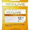 XBOX　LIVE