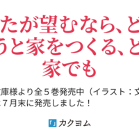好きラノ投票下半期 私の好きなライトノベル下 なろう系vtuberリイエルのブログ