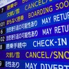 大雪や台風で飛行機が欠航した。どうするべきか。