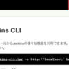 Jenkins-cli