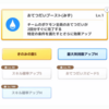 【ポケモンスリープ】スイクン厳選完了！スイクンのおこうは残しておいたほうがいい？