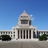 今日から国会