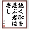 芸能人「岩瀬威司」の誠実になれる名言など。芸能人の言葉から座右の銘を見つけよう