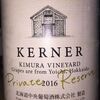 Kerner Private Reserve Chitose Winery 2016