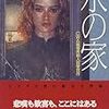 第4回東東京読書会レポート（執筆者・島村浩子）