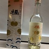 石清水八幡宮のお神酒🍶【追記：訂正あります】