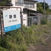 JR静間駅　(島根県大田市)