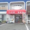 なないろ弁当岡山東店＠岡山市東区益野町