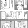はじめてのお付き合いが色々とつらかった話7