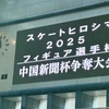 【雑記】次男氏がフィギュアスケートの大会にデビューするの巻！！初優勝なるか！？