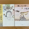 新しい人になるほかない