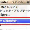 Mac OS X で画面ロックのやり方いろいろ