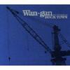 鈴木博文『Wan-gan ROCK TOWN』