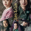 韓国映画「朝鮮魔術師」（2015）の感想