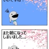 お花見2025