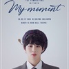 2019.3.17 HA SUNG WOON JAPAN 1ST FANMEETING IN TOKYO  感想 まとめ