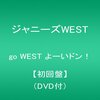 「go WEST よーいドン！／ジャニーズWEST」