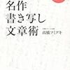 新しい事を始める春休み