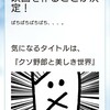 【新しい地図】映画やるらしい「クソ野郎と美しき世界」