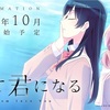 やがて君になれ(ネタバレないよ多分)