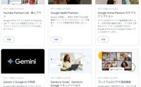 記事を見る