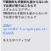 iPhoneをauからソフトバンクにしたらクソスパムメールがひっきりなしに来るので面白かったやつを晒す