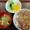 初めて食べた　すき家の牛丼のセット