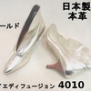 またまた￥980!ノイエディフュージョン4010