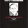 近代国家誕生前夜の歴史についての覚書