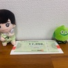 (コジマ)1,000円分優待券。年1回→2回へ拡充されました。