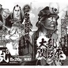 「センゴク」の宮下英樹、次作は『大乱関ヶ原』（コミック乱）／笠谷和比古『論争　関ヶ原合戦』も出版された【長文増補あり】