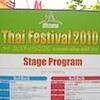 タイフェスティバル2010　2日目に行ってきました
