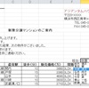 Excel 2010演習問題集Lesson38・・・復習