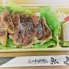 京都の有名お肉屋さん「焼肉　弘」でステーキのお弁当を買う、不思議な力が出てきた(笑)