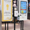マクドナルドの店頭の巨大スマホ？　無人自動受付機にトライしてみる