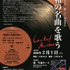 CANTUS ANIMAE The 23rd Concertのお知らせ