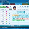 2013年　ウラディミール・バレンティン　パワプロ2020