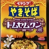 ペヤング トムヤムクン風