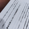 ブックレビューと批評：真実を追求する姿勢