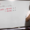 理科も！数学も！いつでも授業動画で確認できる！