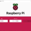 Raspberry Pi入門のためのセットアップ方法